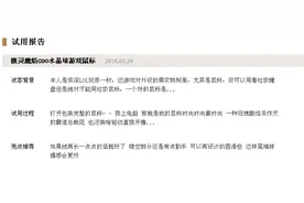 来自资深玩家的试用报告：腹灵天生玩家魔焰G90游戏鼠标图片