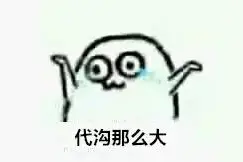 有种表情包，叫爸妈的微信表情包图片