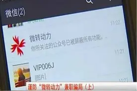 谨慎利用微信公众号提供的信息图片