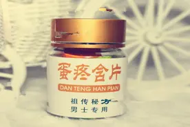 那些整人的搞笑的“药品”名，适合下载做聊天表情！哈哈图片