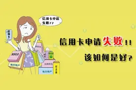 新手必备 最新信用卡申请技巧图片