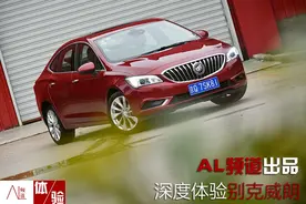 深度体验别克威朗，你想知道的都在这里图片