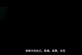 奥利维亚·王尔德主演，唐氏综合征公益广告《你眼中的我》图片