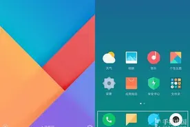 MIUI 9界面截图曝光 小米对Dock栏下手了图片
