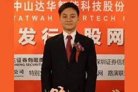 38岁就进入“全球白手起家富豪榜”！这名中山帅哥刷屏了图片