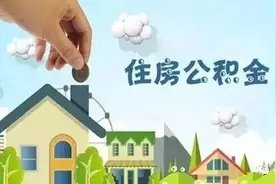 广西拟推个人自愿缴存使用公积金，缴存比例不低于16%图片