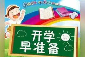最新！太原六城区公布公办小学入学学区划分图片