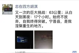 鹤壁少年徒步去北京 单日行走17小时共63公里图片