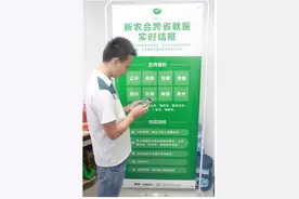 深圳上线全国首个微信“新农合”支付 农村患者异地就医享便捷图片