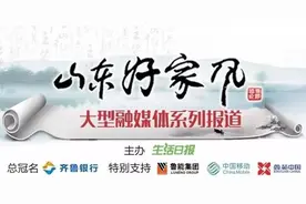 齐鲁银行·山东好家风｜颜景祥：要学做菜，先学做人图片