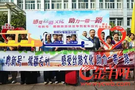 “粤新号”启程奔赴新疆 广东首趟援疆旅游扶贫专列今日开出图片
