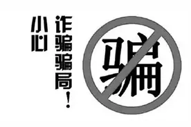 亲密付？一不小心就成“亲密骗”！图片