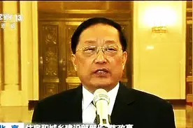 [V观][两会名片]陈政高：高度关注房产市场视频封面