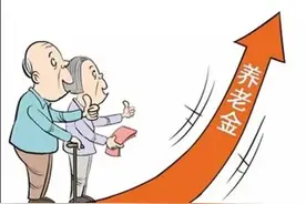 重磅！衡阳退休人员养老金上调，7月底前发放到位！图片