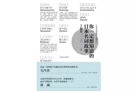 中国有“女性属羊命不好”之说 日本也有类似的迷信图片