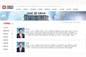 中车副董事长奚国华赴任新兴际华董事长，“内部已开见面会”图片