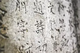 酉阳古诗探秘：酉山貌横心多空 如奇士不矜修容图片