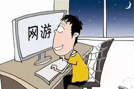 「案件快报」游戏账号被永久封停 诉网络公司索精神赔偿图片