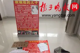 伪造病历街头乞讨，射阳警方识破骗局图片