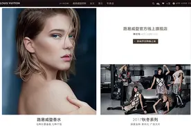 又一家面向国内市场的奢侈品牌电商上线，Louis Vuitton 官网全面开放在线购买图片