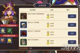 龙之谷手游日常活动全解 经验奖励等你来获取图片