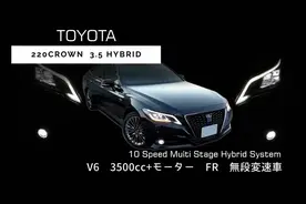 丰田15代皇冠  3.5 V6  动力加速评测视频封面