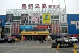 居然之家实木精品馆盛大开业 特色化服务再启先河图片