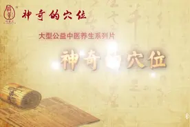 神奇的穴位颅息穴：治头痛、耳鸣耳痛、小儿惊痫、呕吐