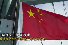 视频来了！看驻香港部队超燃海空联合巡逻图片