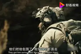一部战争猛片！海豹突击队遭武装直突袭，打光子弹战到最后一刻图片