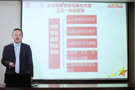 明天4月15日是第五个全民国家安全教育日，特录制3分钟微课。视频封面