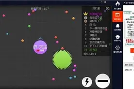球球大作战电脑版 辅助最新赛季团战图片