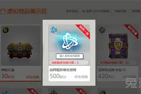 战网改名功能上线！500分免费更改战网昵称图片