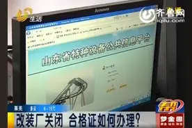 潍坊：汽车油改气 改装厂家没了影图片