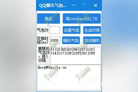 qq百变气泡下载 qq百变聊天气泡软件下载图片