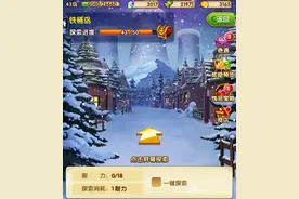 航海王强者之路奇遇箱子开启技巧 信则灵图片