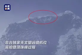 珠峰高程测量登山队登顶成功并完成测量任务图片
