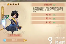 搞趣网：完美世界3D曹雨生英雄羁绊有哪些  曹雨生怎么搭配阵容图片