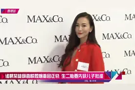 生二胎要先获儿子批准诸葛紫岐薛嘉麟婚姻重回正轨视频封面