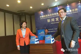 《中国拆船协会拆解废船买卖标准合同》在京发布图片