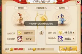 梦幻西游手游不同性别能不能转 转种族介绍图片