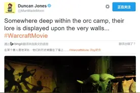 史前文明既视感 魔兽电影导演晒部落帐篷壁画照图片