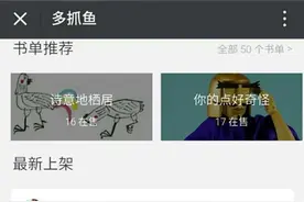 最新上线的京沪二手书平台：哪些作家的书有人卖没人买图片