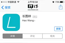 iOS限免App精选：长图咔-网页长截图实用工具图片