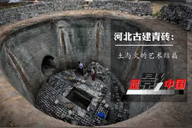 河北古建青砖：土与火的艺术结晶图片