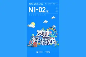 CJ2017：网红周边送不停《仙境传说RO》手游活动预告图片