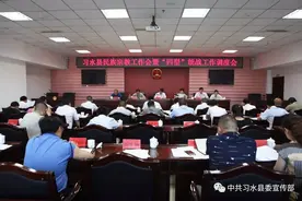 习水召开民族宗教工作会暨“四型”统战工作调度会图片