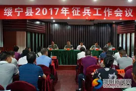 绥宁县召开征兵工作会议部署今年征兵任务图片