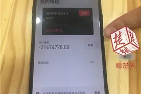 震惊！男子骑摩拜单车忘关锁 账户欠费两千万图片