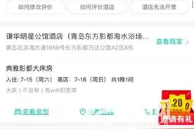 顾客入住酒店时间一拖再拖 美团未做回应图片